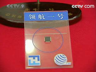Shanghai's commerce authorities say researchers there have developed their own core processing chip for China's nascent Beidou satellite navigation system. 