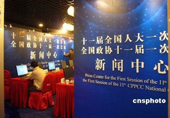 The press center at the Media Center hotel (No. 11B, Fuxing Road, Beijing) was opened on Tuesday, February 26, 2008, and has started to receive domestic and overseas journalists covering the upcoming first session of the 11th National People's Congress (NPC) and the first session of the 11th National Committee of the Chinese People's Political Consultative Conference (CPPCC). [Photo: cnsphoto]