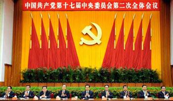The Second Plenary Session of the 17th Central Committee of the Communist Party of China (CPC) closed on Wednesday with a pledge to deepen political reform.(Xinhua Photo)