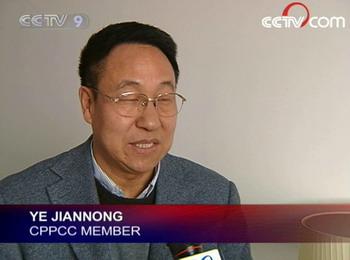 Ye Jiannong, CPPCC member. (CCTV.com)