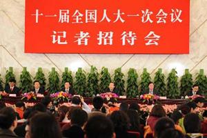 Press conference on economic and social development and macroeconomic regulation is held by the First Session of the 11th National People's Congress (NPC) at the Great Hall of the People in Beijing, capital of China, March 6, 2008. (Xinhua Photo)