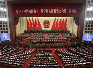 The closing ceremony of the First Session of the 11th National People's Congress (NPC) is held at the Great Hall of the People in Beijing, capital of China, March 18, 2008. (Xinhua Photo)