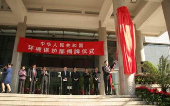 Minister Zhou Shengxian (1st R) unveils the Ministry of Environmental Protection in Beijing March 27, 2008. The ministry was elevated from the State Environmental Protection Administration as a 