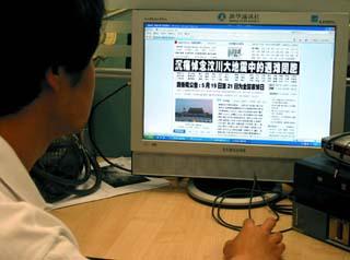 A citizen browses a website with a bold-face front page in Beijing, China, May 19, 2008.  (Xinhua Photo)