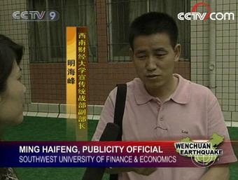 Ming Haifeng, publicity official Southwest University of Finance & Economics