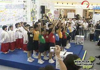 HK children raise funds for Sichuan(Photo: CCTV.com)
