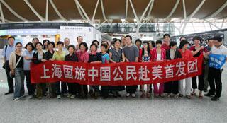 Chinese travelers pose for a photo before departure for the United States at Shanghai Pudong international airport in Shanghai, east China, June 17, 2008. About 200 Chinese travelers set out from airports in Beijing, Shanghai and Hong Kong on Tuesday afternoon, becoming the first Chinese vacationers to take part in tour groups to the United States. (Xinhua Photo)