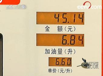 China has raised prices of gasoline, diesel and aviation fuel by over 8 percent beginning on Friday.