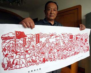 Feng Lizhan, a handicraftsman from Suzhou of East China’s Jiangsu Province displays his paper-cut with the theme of quake relief efforts June 24, 2008. Feng and his friend spent more than a month making four pieces of paper cut and each of them is 1.15m long and 0.28m wide.(Photo: people.com)