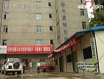 Basic facilities top the list for rebuilding Beichuan. Those for communications are the most essential.(CCTV.com)