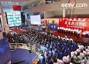 China's Long March-2F carrier rocket is designed to launch the country's Shenzhou 7 spacecraft. (Photo: CCTV.com)