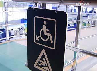 Beijing's international airport has upgraded many of its facilities to meet international standards for the Paralympic delegations from around the world.