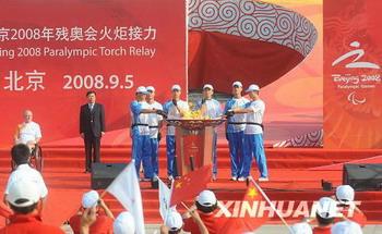 A ceremony for the last leg of the torch relay is being held at the China Millennium Monument.