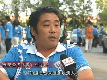 Fu Xuezhong, Paralympics volunteer.(CCTV.com)