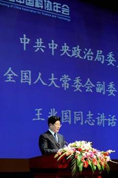 Wang Zhaoguo, vice chairman of the Standing Committee of the National People's Congress (NPC) of China, speaks during the opening ceremony of the 10th annual meeting of the China Association for Science and Technology (CAST), in Zhengzhou, capital of central China's Henan Province, Sept. 17, 2008.(Xinhua Photo)