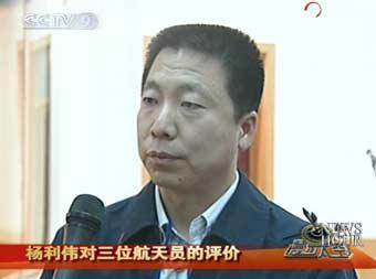 Yang Liwei spoke highly of the three astronauts carrying out the mission.