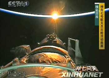 Magnificent sunset shot by camera outside of Shenzhou 7
