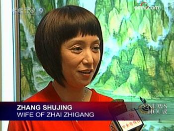 Zhang Shujing, wife of Zhai Zhigang