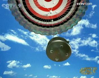 As the deceleration parachute and the main parachute are opened, the capsule will drop slowly. 