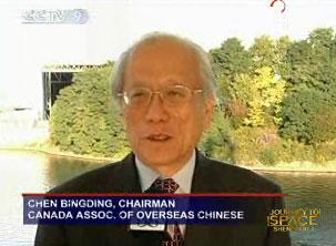 Chen Bingding, Chairman of Canada Association of Overseas Chinese 