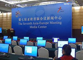 The Seventh Asia Europe Meeting is scheduled to open in Beijing on Friday.(CCTV.com)