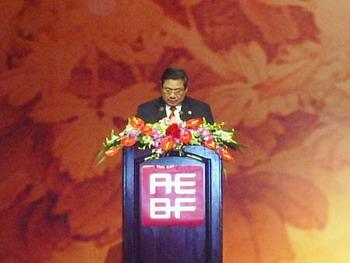 Indonesian President Susilo Bambang Yudhoyono delivers a keynote speech at the conclusion session of the 11th Asia-Europe Business Forum (AEBF11) in China World Hotel, Beijing, on Thursday, Oct. 23, 2008.(Xinhuanet/Yangtze Yan)