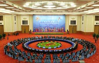 The two-day 7th Asia-Europe Meeting (ASEM) was concluded at the Great Hall of the People in Beijing on Oct. 25, 2008.(Xinhua Photo)