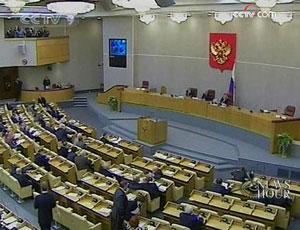 Russia's lower house of parliament has ratified treaties with Georgia's breakaway regions of South Ossetia and Abkhazia.(CCTV.com)