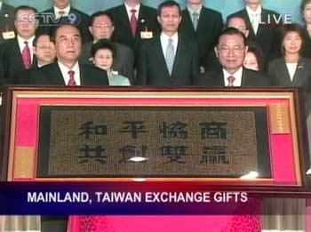 The SEF presented the ARATS with a tablet inscribed with eight Chinese characters, which literally mean "consult in a peaceful manner to jointly achieve mutual benefits".