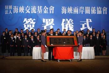 The Taiwan-based Straits Exchange Foundation (SEF) Chairman Chiang Pin-kung (front, 2nd R) presents a gift to Chinese mainland's Association for Relations Across the Taiwan Straits (ARATS) President Chen Yunlin (front, 2nd L)at the agreement signing ceremony in Taipei of southeast China's Taiwan Province Nov. 4, 2008. Chen Yunlin and Chiang Pin-kung signed four agreements on direct sea transport, direct flights, mail service and food safety cooperation on Tuesday.(Xinhua/Xing Guangli)