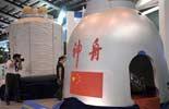 Some models, articles, photos of Shenzhou-7 displayed