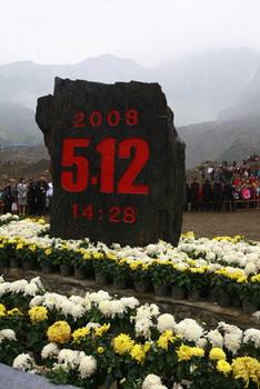 People attend the opening ceremony of Donghekou Earthquake Relics Park in Qingchuan county of southwest China's Sichuan Province, Nov. 12, 2008. Donghekou Earthquake Relics Park, the first memorial park of Wenchuan Earthquake, opend to the public on Wednesday.(Xinhua/Zhong Min)