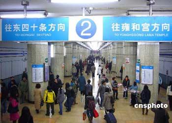 Beijing is to invest 90 billion yuan over the next two years to expand its subway network.