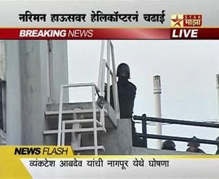 Indian National Security Guard (NSG) commandos are seen on the roof of a Jewish centre in Mumbai in this frame grab fron Star TV footage Nov. 28, 2008. Indian commandos were dropped by helicopter onto the roof of a Jewish centre in Mumbai, where suspected Islamist militants are holding at least 10 Israelis, live television pictures showed on Friday.(Xinhua/Reuters Photo)