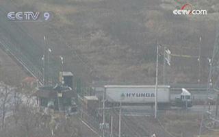 The DPRK has begun restricting traffic through two checkpoints on its border with South Korea.(CCTV.com)