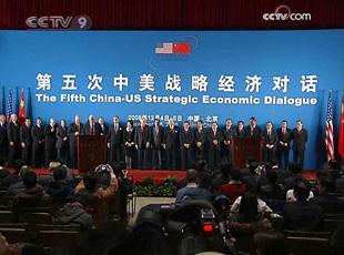 China and the US concluded their fifth round of Strategic Economic Dialogue on Friday in Beijing.(CCTV.com)