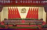 Full Video: China marks 30 years of reform and opening-up