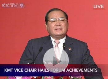 Kuomintang Vice Chairman, Tseng Yung-chuan, hailed the forum as another significant step forward in the development of cross-strait relations