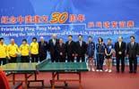 Ping Pong game held<br>to mark 30 years<br>of China-US ties