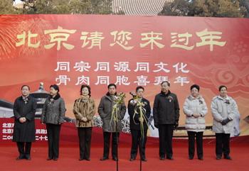 On Tuesday morning, the second day of the lunar new year,the Confucius temple held worship ceremonies and a performance of ancient music. 