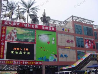 Tianyi wholesale market
