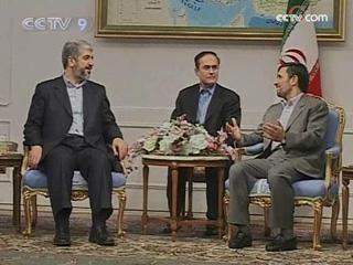 The political leader of Hamas, Khaled Mashaal, met with Iranian President Mahmoud Ahmadinejad.(CCTV.com)
