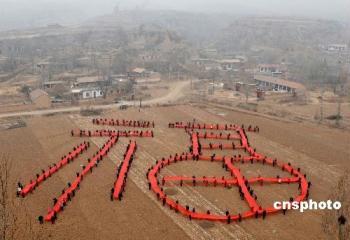 A gigantic Chinese character "Fu", which translate to mean fortune in English, lays out in Antang Village, Yangqu County, Taiyuan City, the capital of north China's Shanxi Province on Wednesday, February 4, 2009. Taking up 3600 square meters' space, the Chinese character is created with red cloth by local villagers to wish for good fortune and happiness for the entire nation. [Photo: cnsphoto]