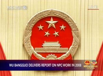 Wu Bangguo delivers report on NPC work in 2008