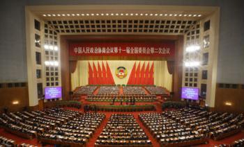 The closing meeting of the Second Session of 11th National Committee of the Chinese People's Political Consultative Conference (CPPCC) is held at the Great Hall of the People in Beijing, capital of China, March 12, 2009. (Xinhua/Xing Guangli) 