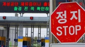 Red lights signal that the cross-border gate to North Korea is closed at a customs and immigration and quarantine checkpoint in Paju on March 9. North Korea Tuesday fully reopened its border for goods and people headed for a joint industrial estate, South Korean officials reported.(AFP/File/Won Dai-Yeon)