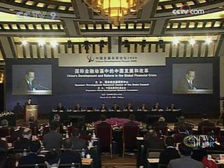 Officials and representatives from the business community have been offering up their views at the Development Forum.(CCTV.com)