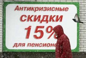 A man walks past an advertisement that reads "15 percent anti-crisis discount for pensioners" in the southern Russian city of Stavropol March 3, 2009.REUTERS/Eduard Korniyenko