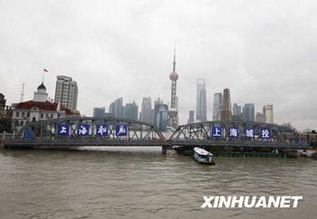 The newly restored Waibaidu Bridge, sitting over the Suzhou river at the Bund area in central Shanghai, turns on colorful LED lights on the night of April 2, 2009, testing its new lighting system called 'City Lights'. The 102-year-old bridge will re-open to traffic on April 10. [Photo:Xinhuanet]
