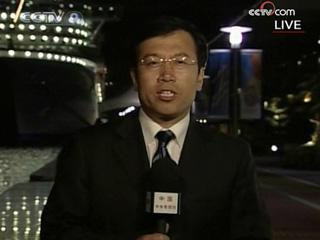 CCTV senior correspondent Yang Fuqing is now standing by at the Summit venue with the latest on the summit. (CCTV.com)